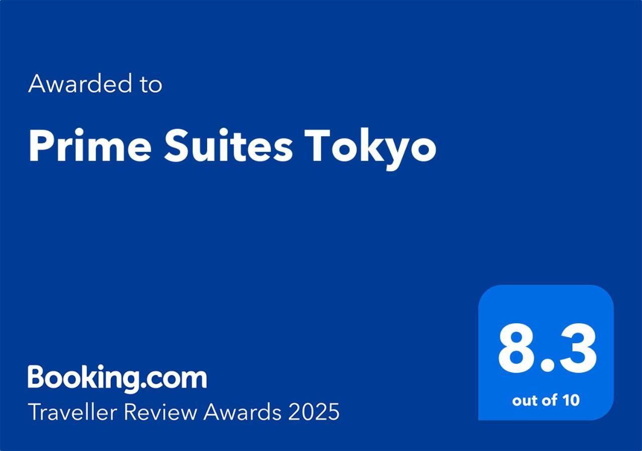 Prime Suites 東京都 外观 照片